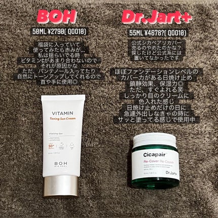 グリーンマイルドアップサンプラス/Dr.G/日焼け止めクリームを使ったクチコミ(4枚目)