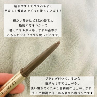 CEZANNE ブラシ付きアイブロウ繰り出しのクチコミ「眉毛はCEZANNE様様です❤️‍🔥
何年も愛用してるアイテムです！


CEZANNEブラシ.....」（2枚目）