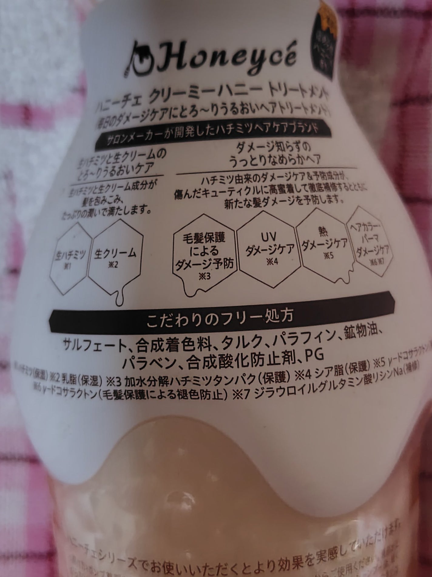 クリーミーハニー シャンプー/トリートメント/ハニーチェ/市販シャンプーを使ったクチコミ(3枚目)