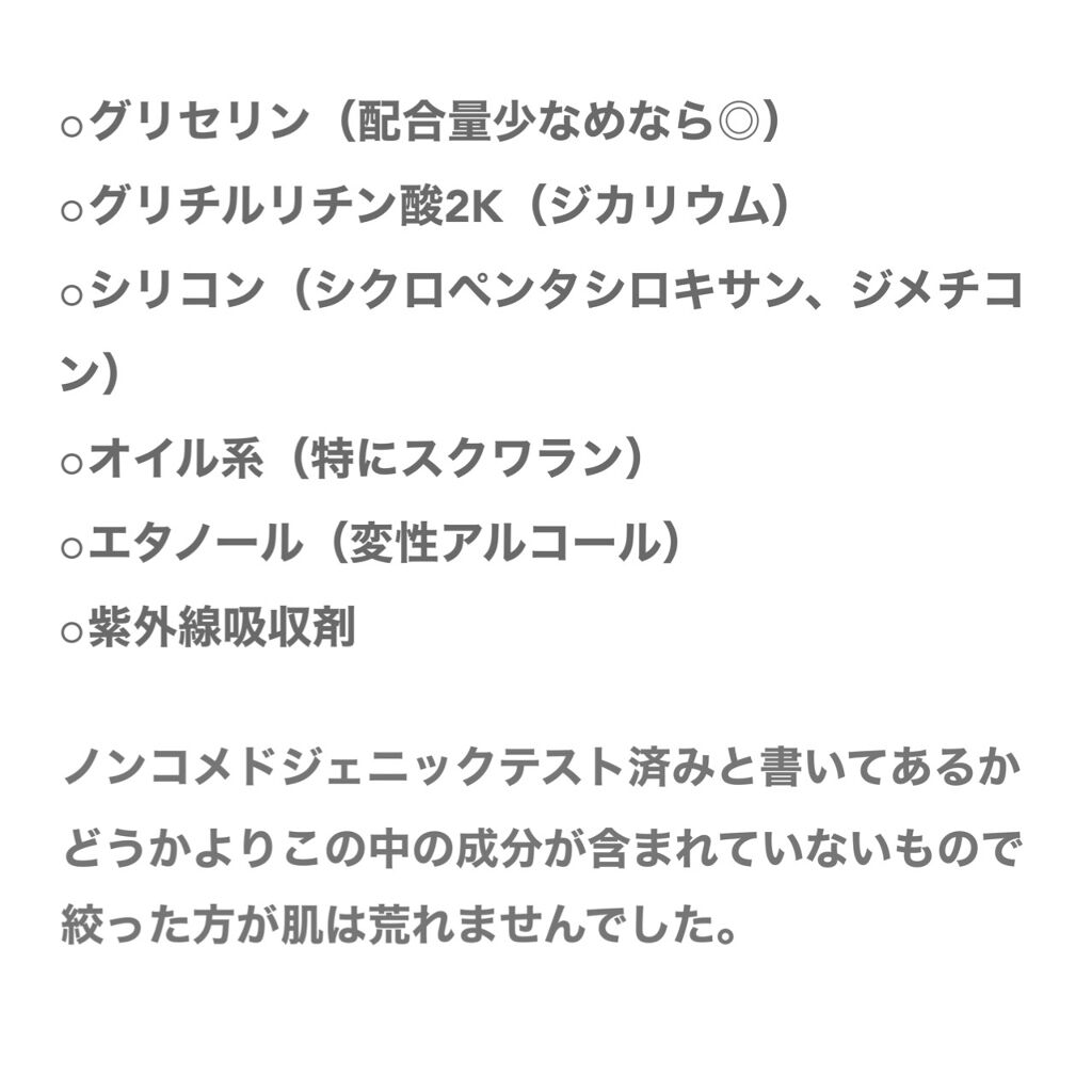 を使ったクチコミ（2枚目）