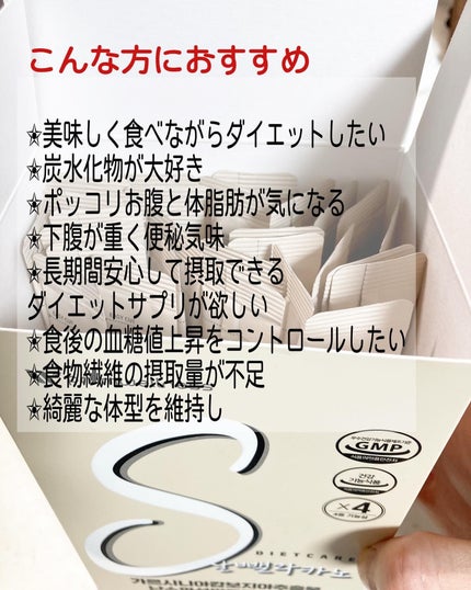 ダイエットSコーヒー/PRUMWELLNESS/ドリンクを使ったクチコミ(3枚目)