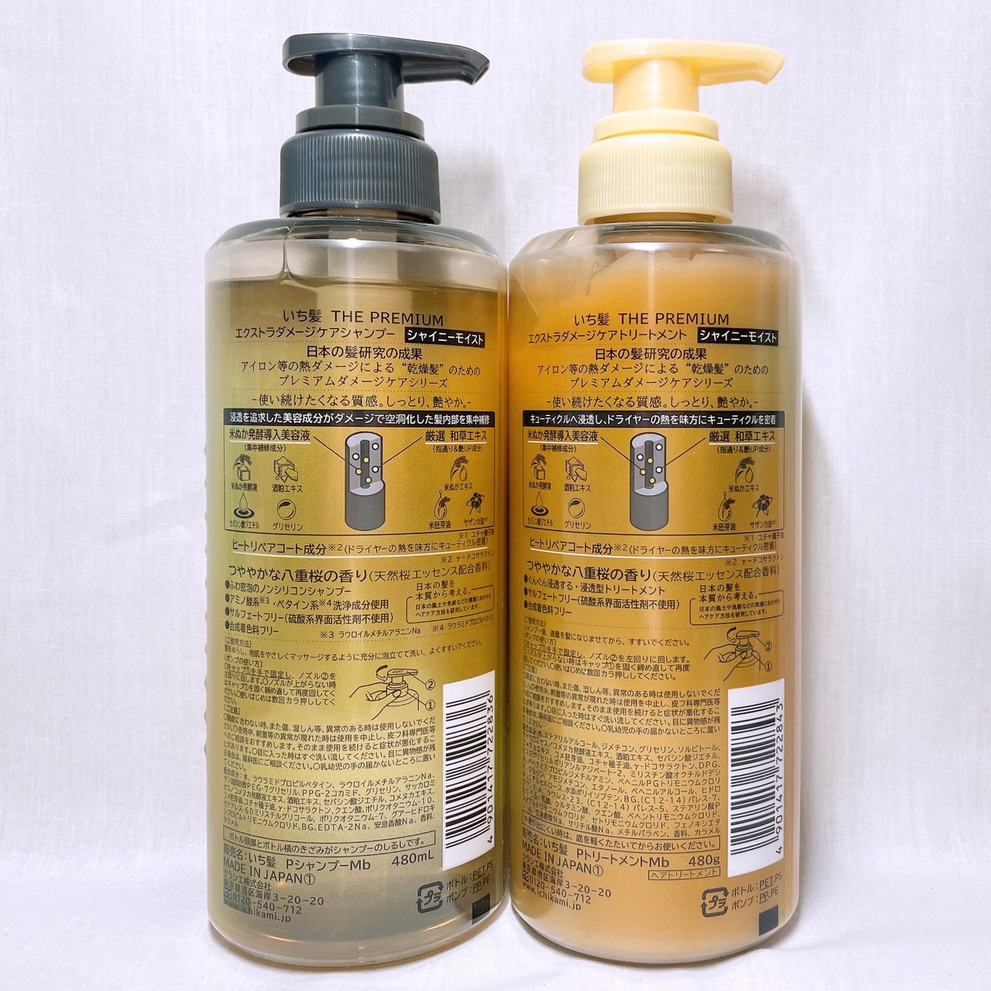 THE PREMIUM ãšã¯ã¹ãã©ãã¡ãŒãžã±ã¢ã·ã£ã³ããŒïŒããªãŒãã¡ã³ãïŒã·ã£ã€ããŒã¢ã€ã¹ãïŒ/ãã¡é«ª/åžè²©ã·ã£ã³ããŒã䜿ã£ãã¯ãã³ãïŒ4æç®ïŒ