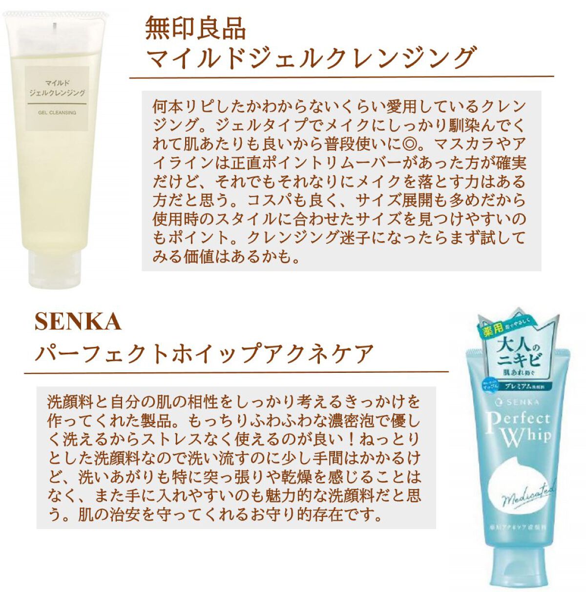 化粧水・敏感肌用・しっとりタイプ/無印良品/化粧水を使ったクチコミ（2枚目）