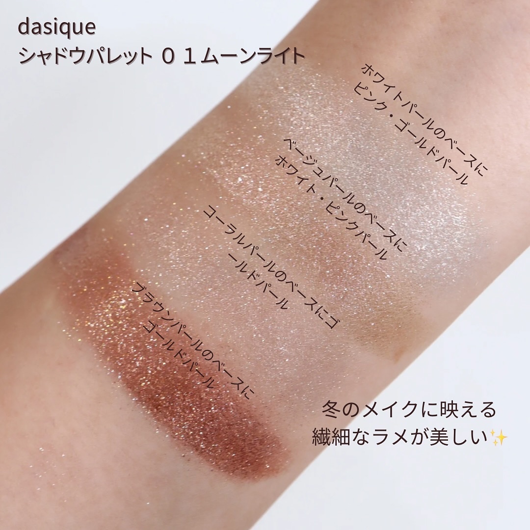 スターリーナイト グロウスティック/dasique/スティックハイライトを使ったクチコミ（3枚目）