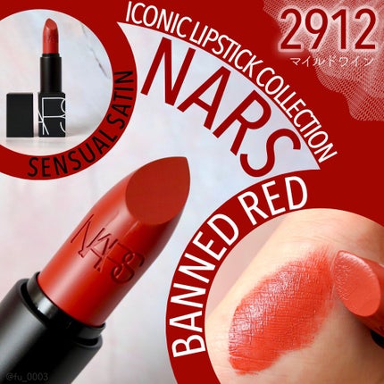 リップスティック/NARS/口紅を使ったクチコミ(1枚目)