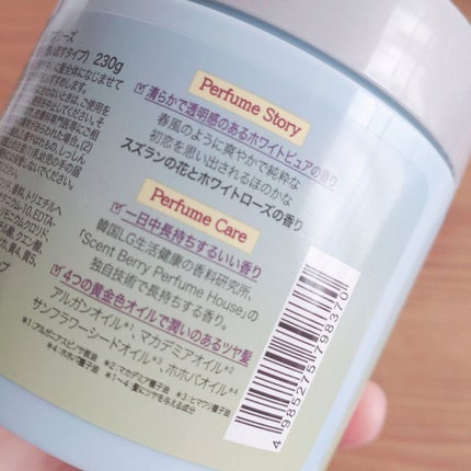 パフュームシャンプー&コンディショナー/エラスチン/シャンプー・コンディショナーを使ったクチコミ(3枚目)