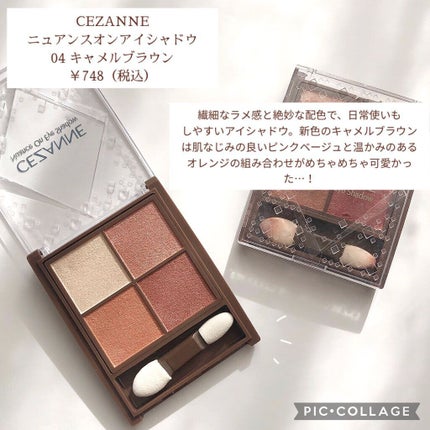 ニュアンスオンアイシャドウ/CEZANNE/アイシャドウパレットを使ったクチコミ(2枚目)