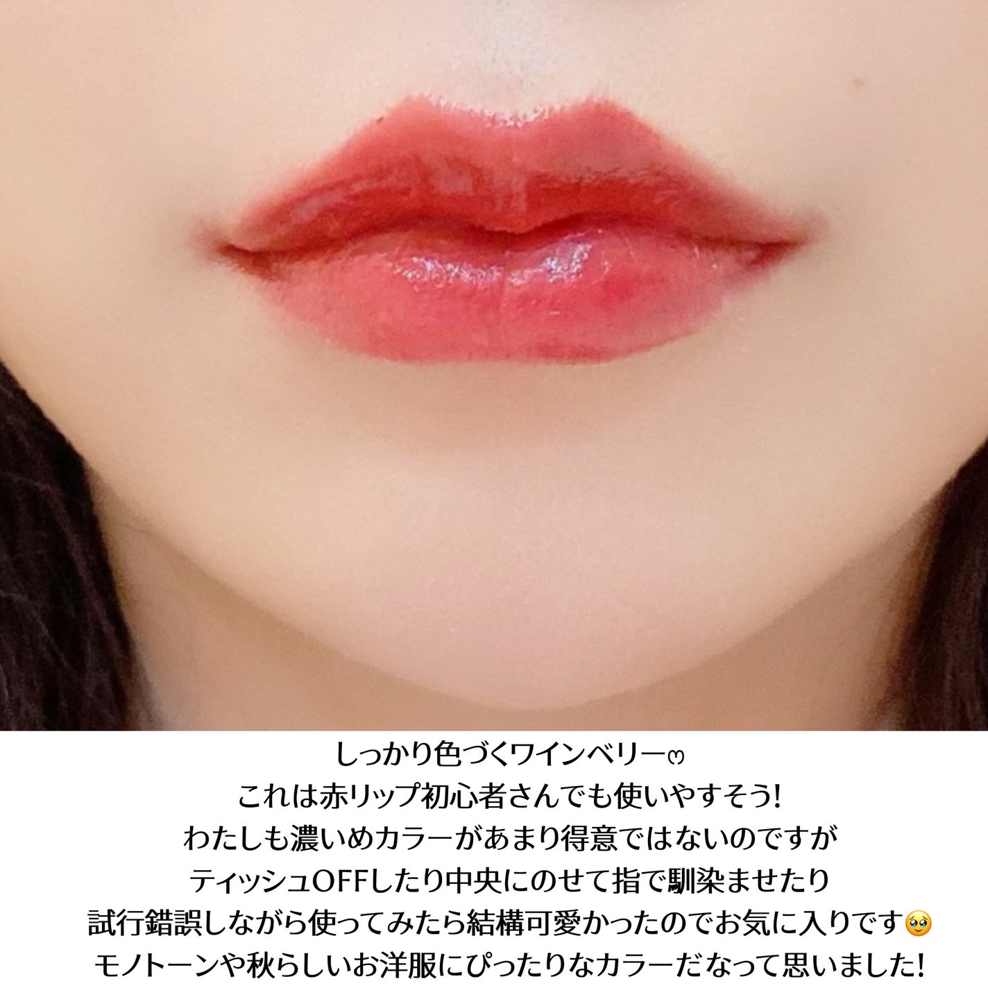 むちぷるティント/キャンメイク/リップティントを使ったクチコミ(4枚目)