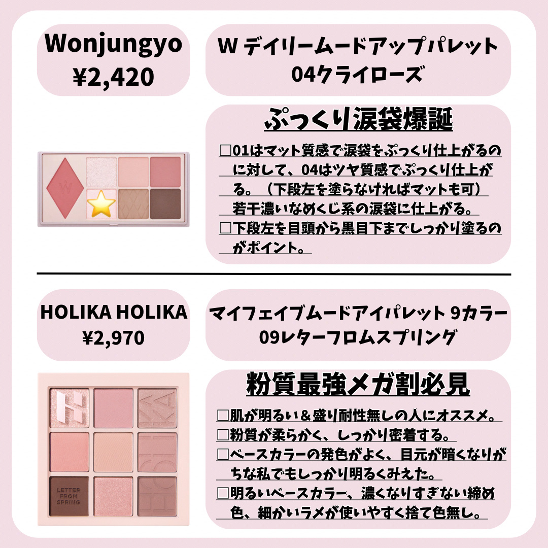 パーフェクトマルチアイズ/キャンメイク/アイシャドウパレットを使ったクチコミ（3枚目）