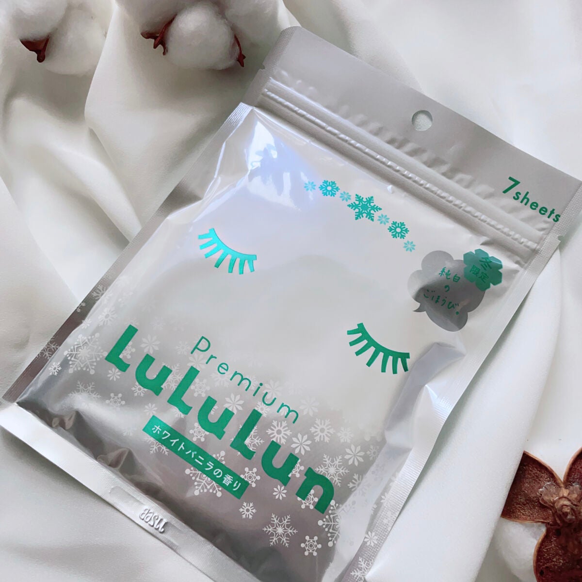 プレミアムルルルン 雪(ホワイトバニラの香り)/ルルルン/シートマスク・パックを使ったクチコミ(2枚目)