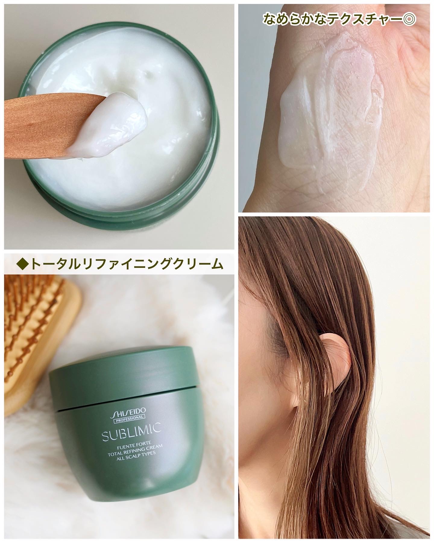 フェンテフォルテ トータルリファイニングクリーム/サブリミック/ヘアマスク・ヘアパックを使ったクチコミ（2枚目）