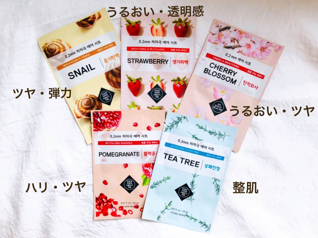 0.2エアフィットマスク/ETUDE/シートマスク・パックを使ったクチコミ(2枚目)