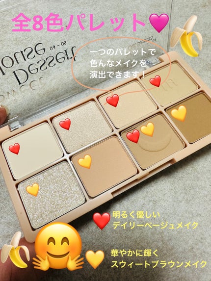 ビーマイスウィートデザートハウスパレット/Milk Touch/アイシャドウパレットを使ったクチコミ(2枚目)