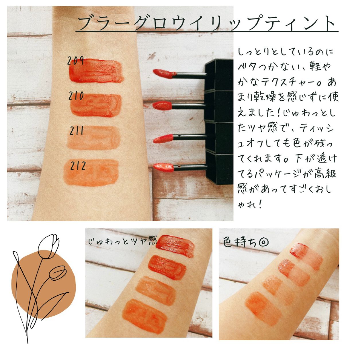 ブラーグロイリップティント/Dinto/リップティントを使ったクチコミ（2枚目）