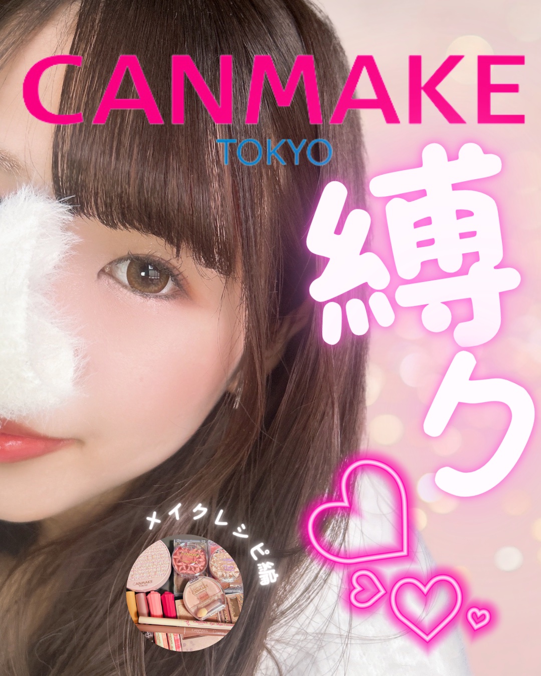 グロウフルールチークス/キャンメイク/パウダーチークを使ったクチコミ（1枚目）