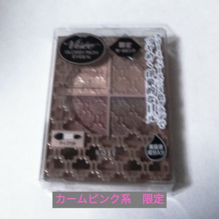 グロッシーリッチ アイズ N/Visée/アイシャドウパレットを使ったクチコミ(1枚目)