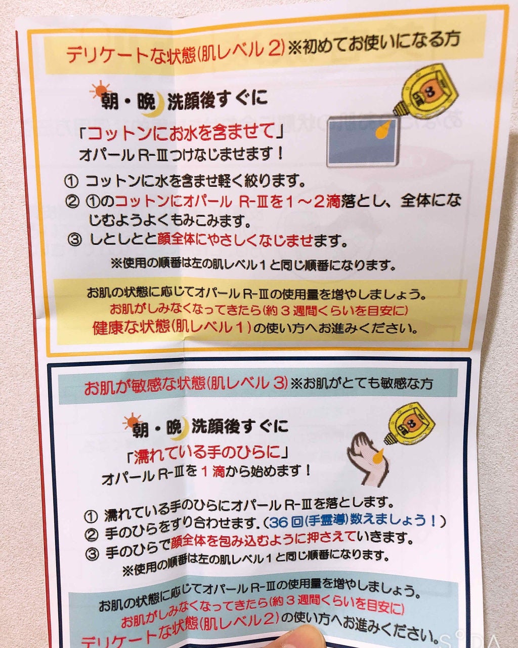 美容原液 オパール R-III/薬用 オパールR-Ⅲ/美容液を使ったクチコミ(3枚目)