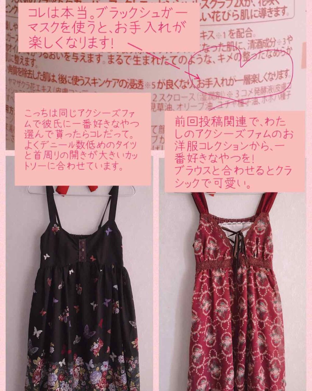 ブラックシュガー パーフェクト エッセンシャル スクラブ2X/SKINFOOD/洗い流すパック・マスクを使ったクチコミ（3枚目）