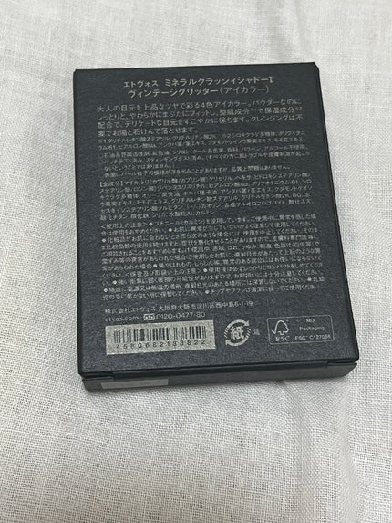 ミネラルクラッシィシャドー/エトヴォス/アイシャドウパレットを使ったクチコミ(3枚目)