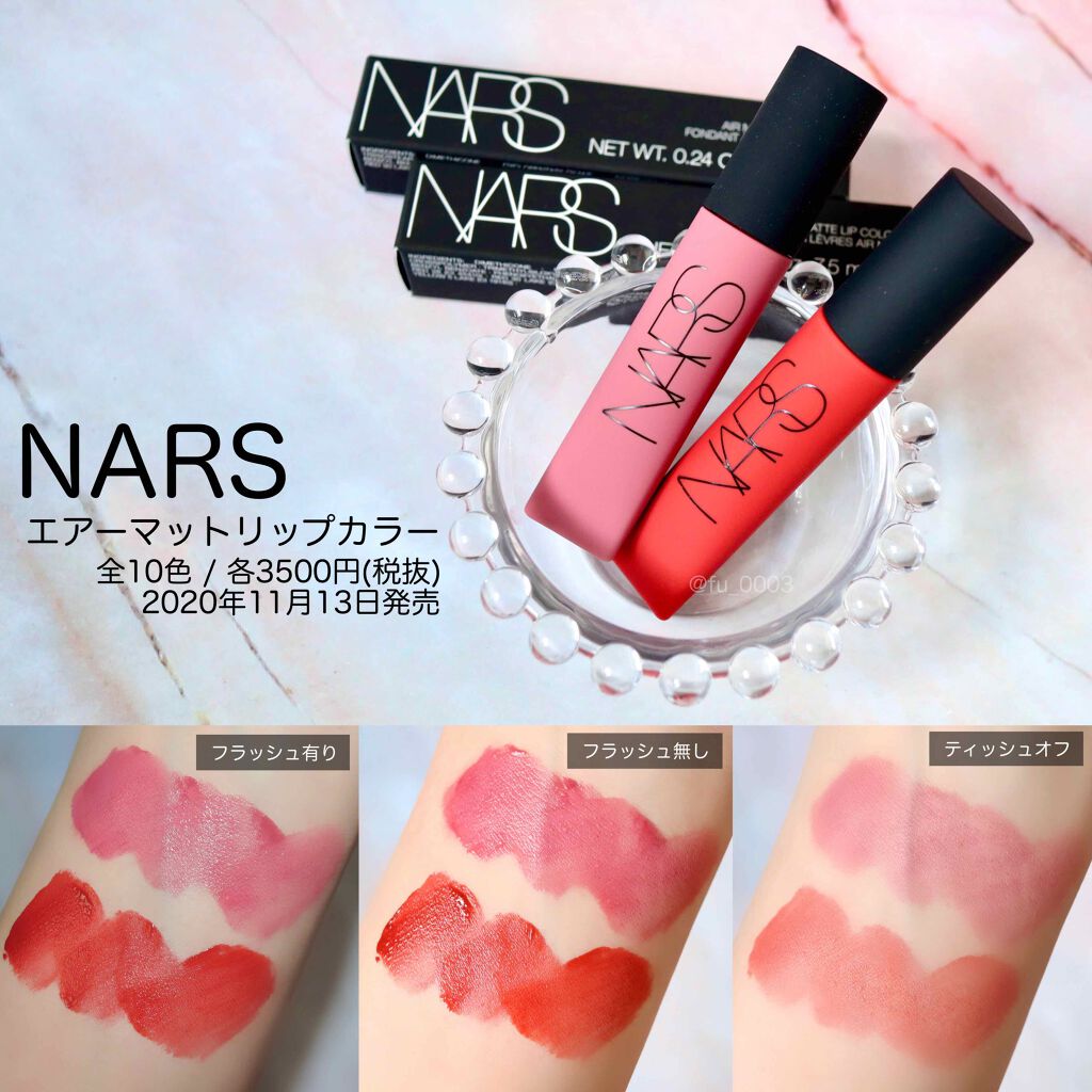 エアーマット リップカラー/NARS/口紅を使ったクチコミ(2枚目)