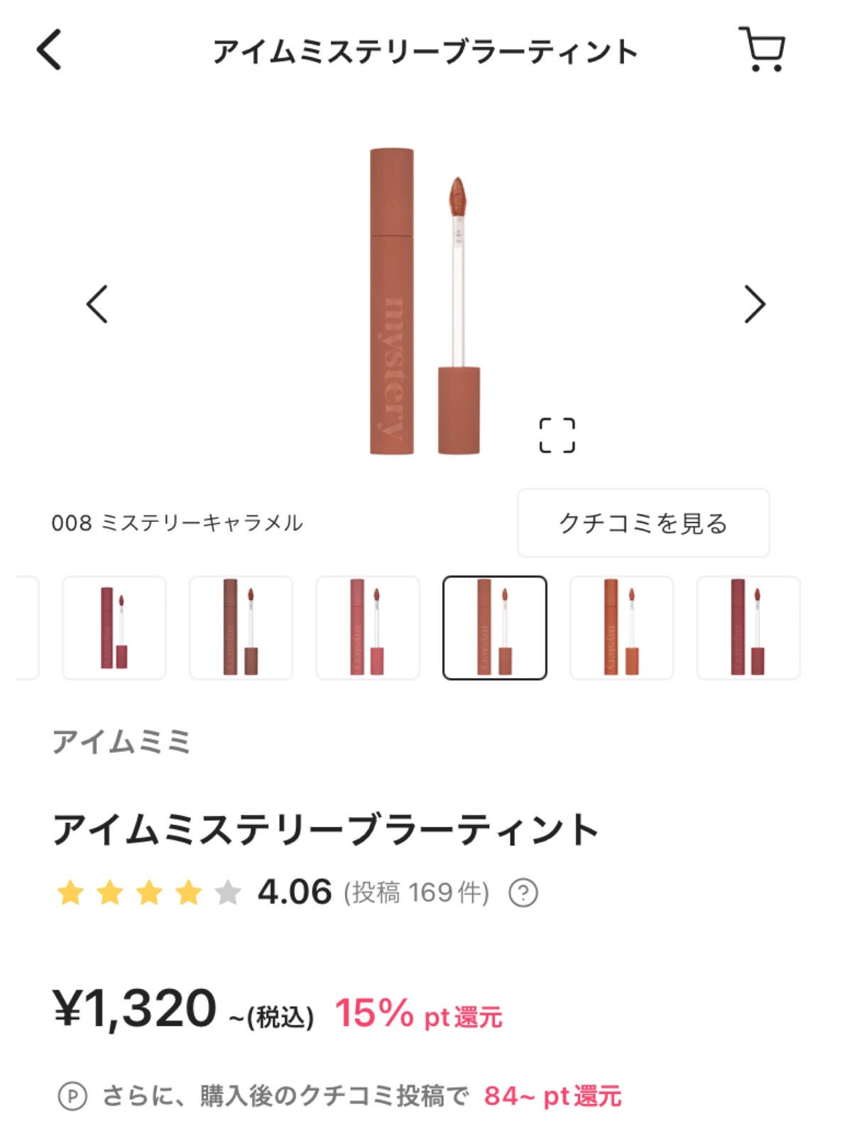 パーフェクトマルチアイズ/キャンメイク/アイシャドウパレットを使ったクチコミ(6枚目)