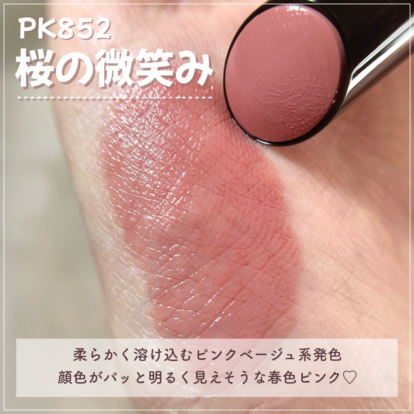 ネンマクフェイク ルージュ/Visée/口紅を使ったクチコミ(4枚目)