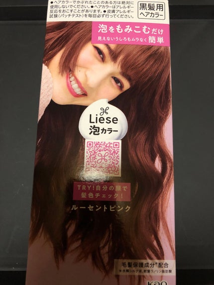 泡カラー/リーゼ/ヘアカラーを使ったクチコミ(1枚目)