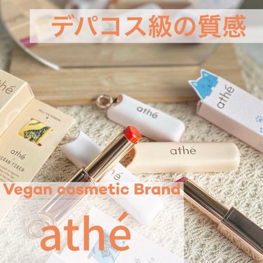 athe AUTHENTIC LIP BALM/athe/口紅を使ったクチコミ（1枚目）