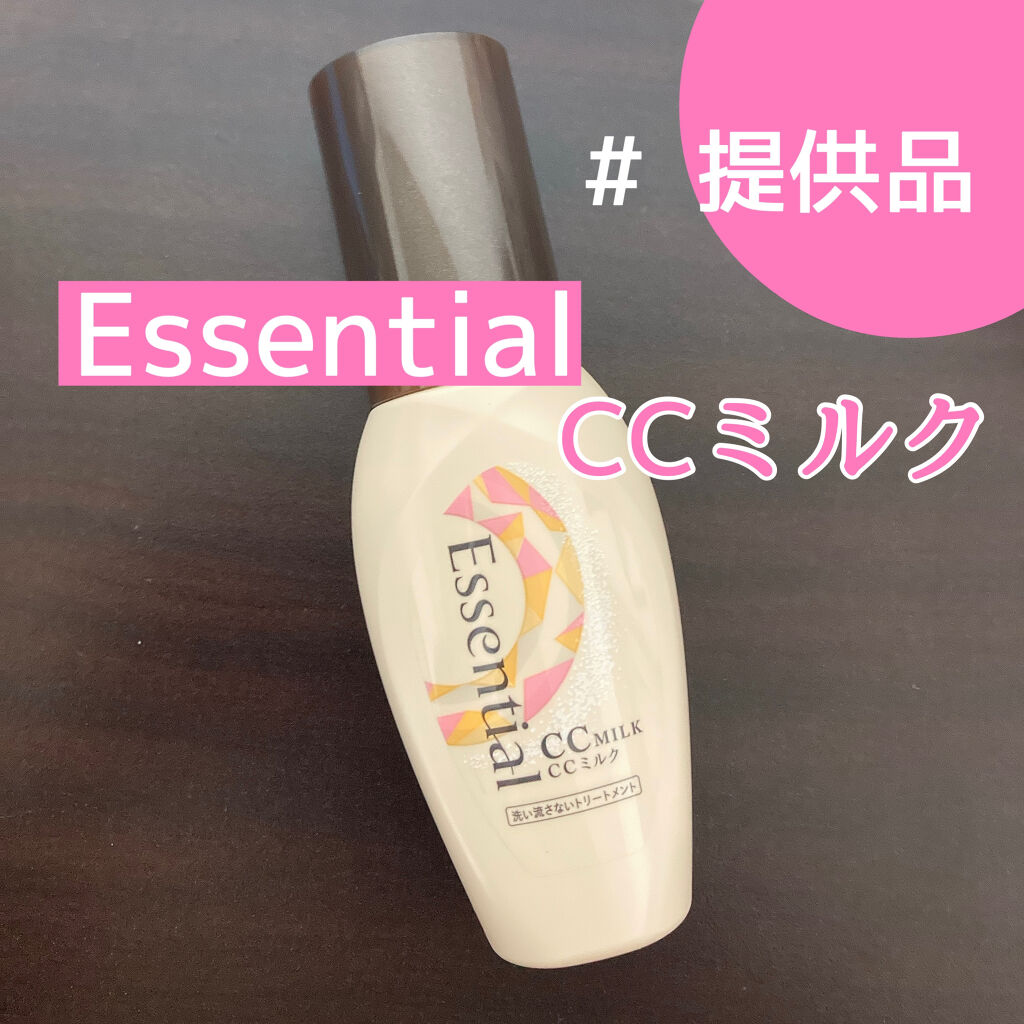 🧴エッセンシャル CCミルク

夜のお風呂上がりのヘアケアにピッタリな、ミルクタイプのトリートメントです♪
元々はナイトケアミルクという商品だったようで、こちらはこの秋に発売されたリニューアル版だそうです✨

ところで、ヘアケア商品で私が