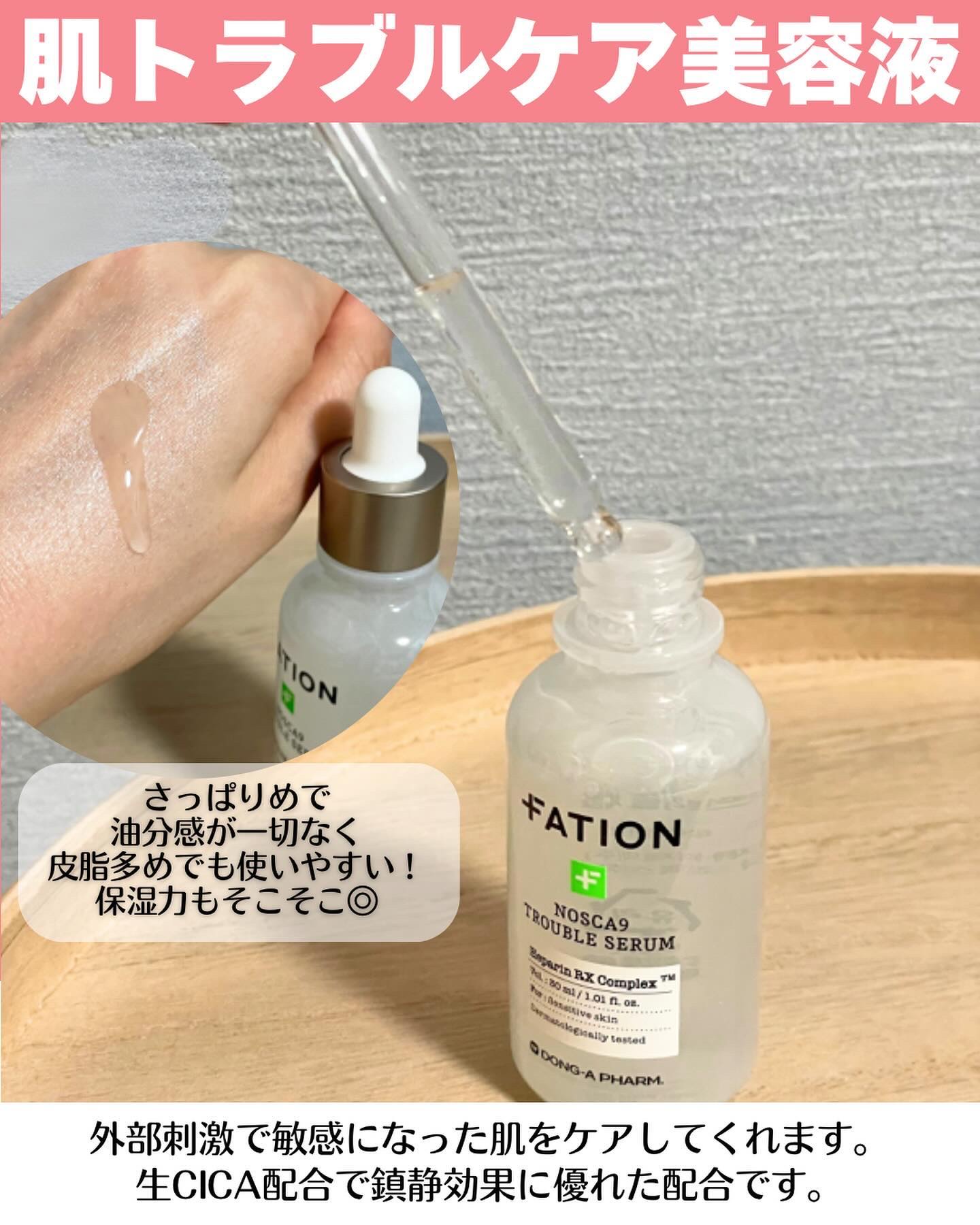 ノスカナインTクリームS/FATION/フェイスクリームを使ったクチコミ（3枚目）