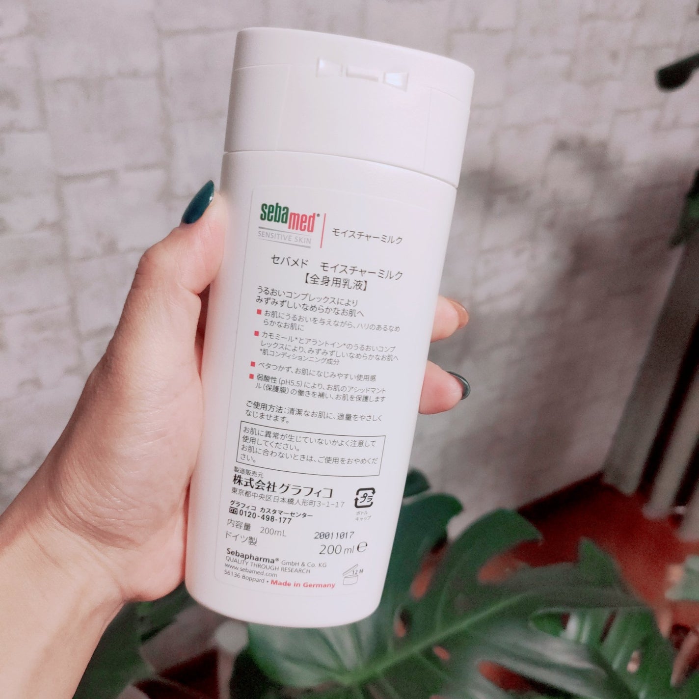モイスチャーミルク/セバメド/乳液を使ったクチコミ(2枚目)