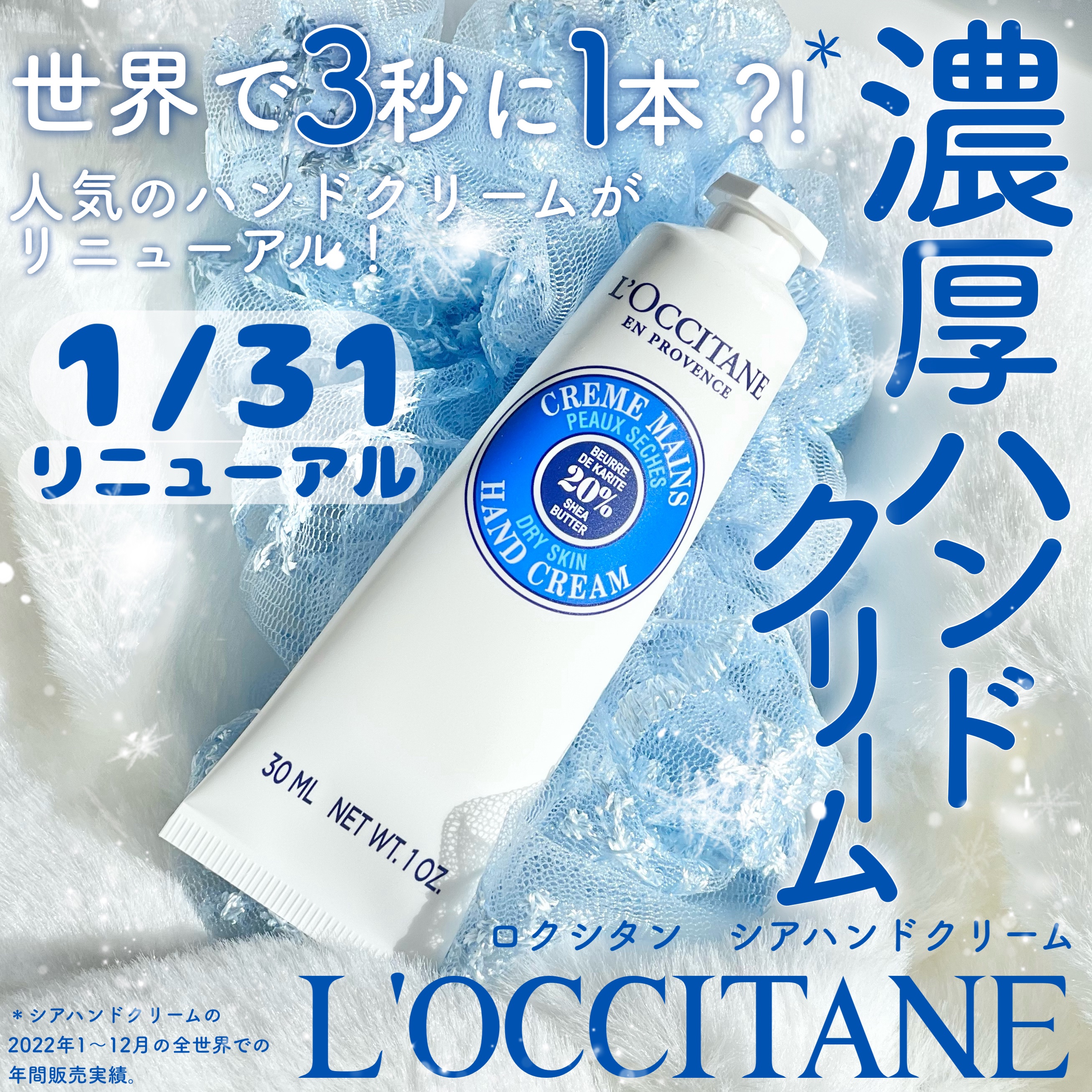 シア ハンドクリーム 30ml/L'OCCITANE/ハンドクリームを使ったクチコミ（1枚目）