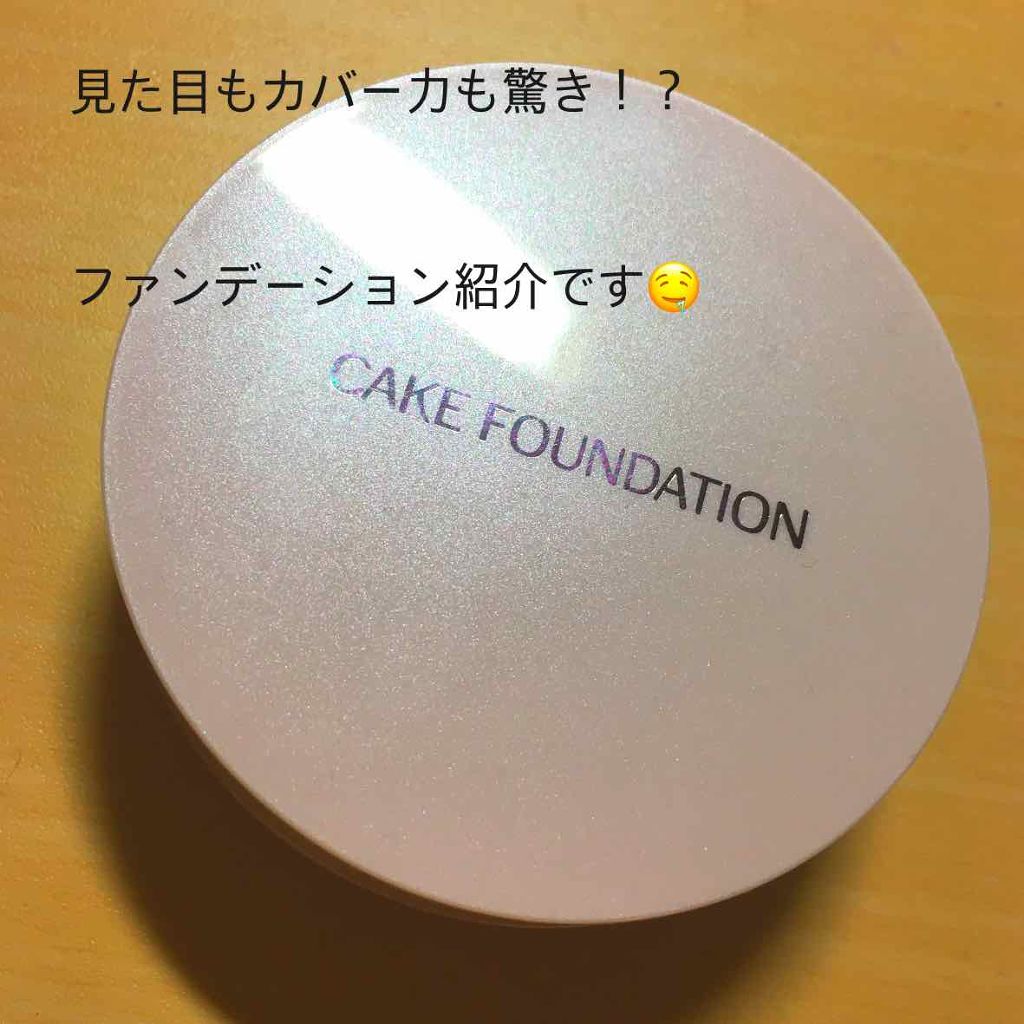 マーブルケーキファンデ/ハイジドルフ/クリーム・エマルジョンファンデーションを使ったクチコミ（1枚目）