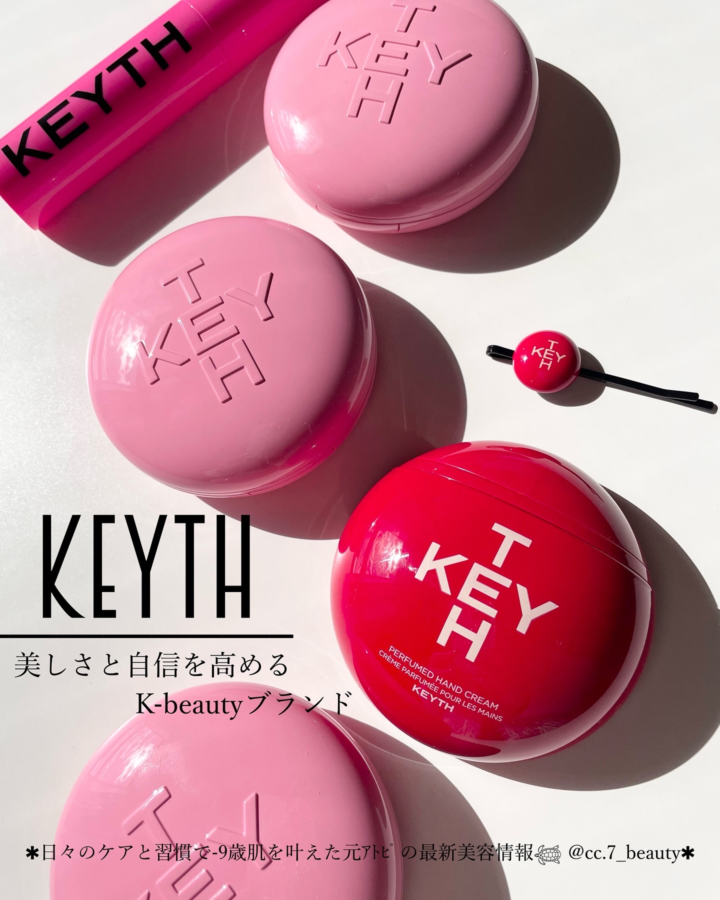 パフュームド キース ハンドクリーム エピックフルール/KEYTH/ハンドクリームを使ったクチコミ（1枚目）