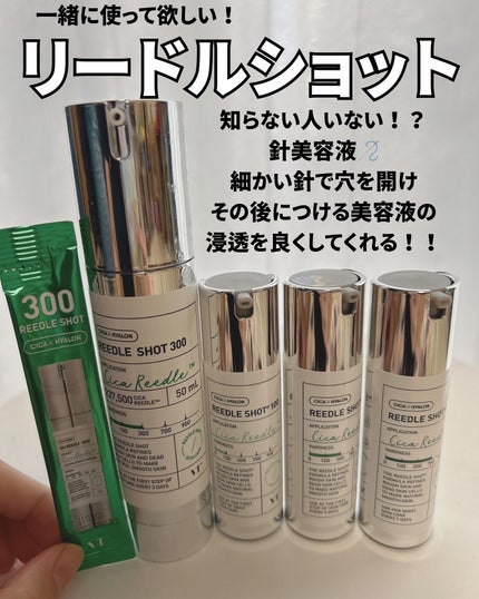 リードルショット100/VT/美容液を使ったクチコミ(6枚目)