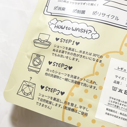 otte c. 吸水ショーツ/otte c./その他生理用品を使ったクチコミ(4枚目)