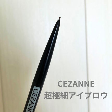 超細芯アイブロウ/CEZANNE/アイブロウペンシルを使ったクチコミ(1枚目)