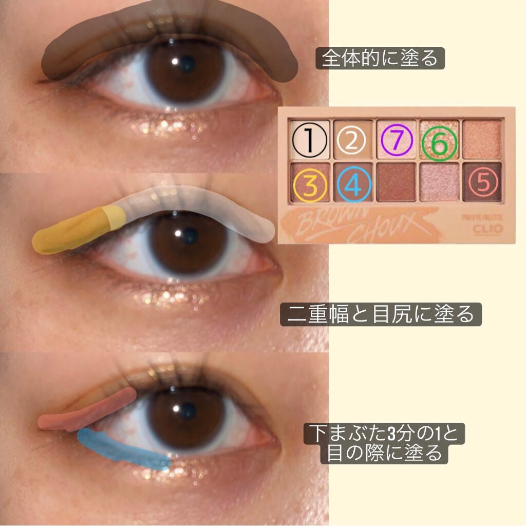 プロ アイ パレット/CLIO/アイシャドウパレットを使ったクチコミ(3枚目)