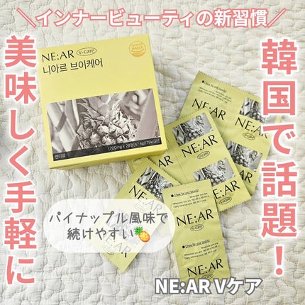 ニアル Vケア/NE:AR/美容サプリメントを使ったクチコミ(1枚目)