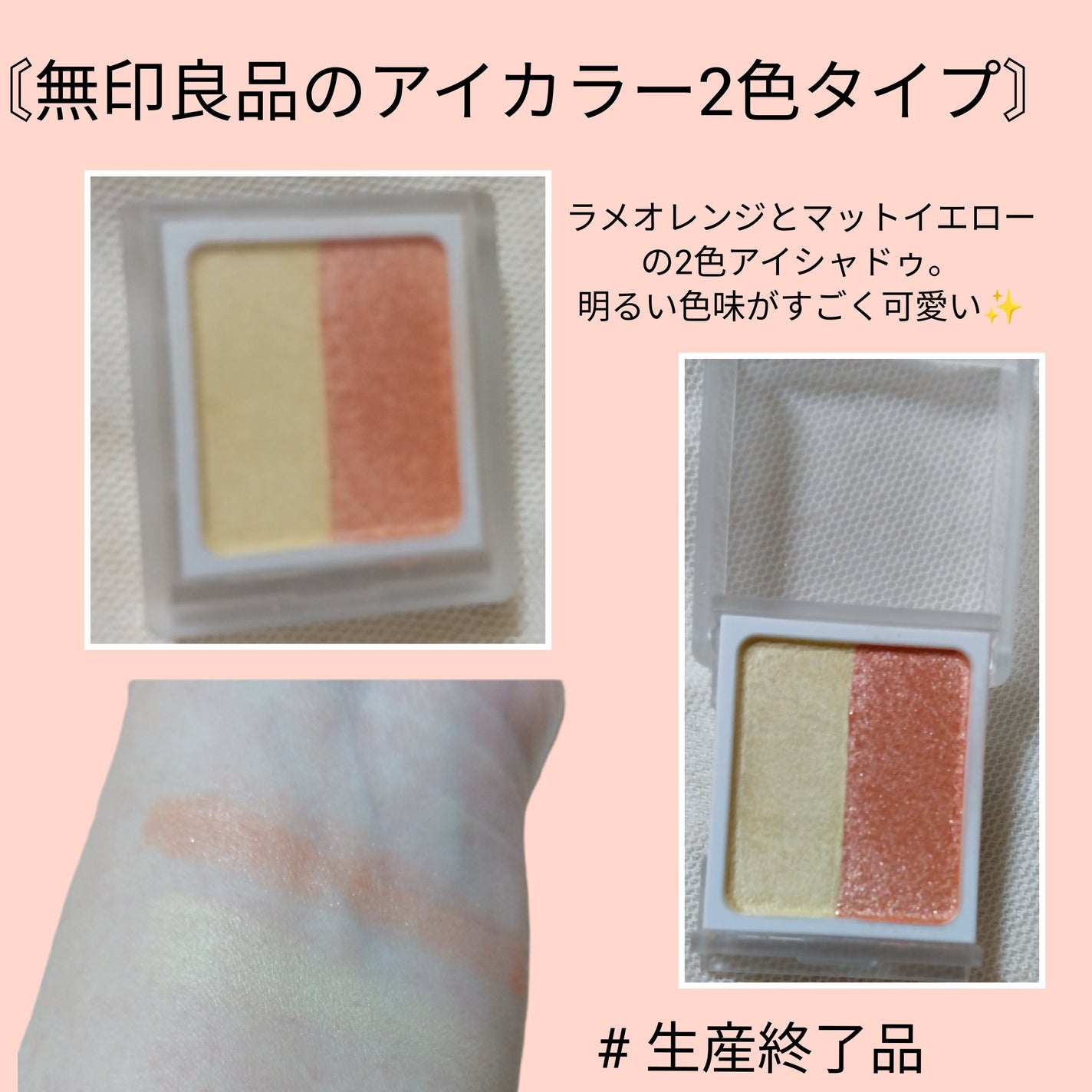 アイシャドウ デュオ/パラドゥ/アイシャドウパレットを使ったクチコミ(5枚目)