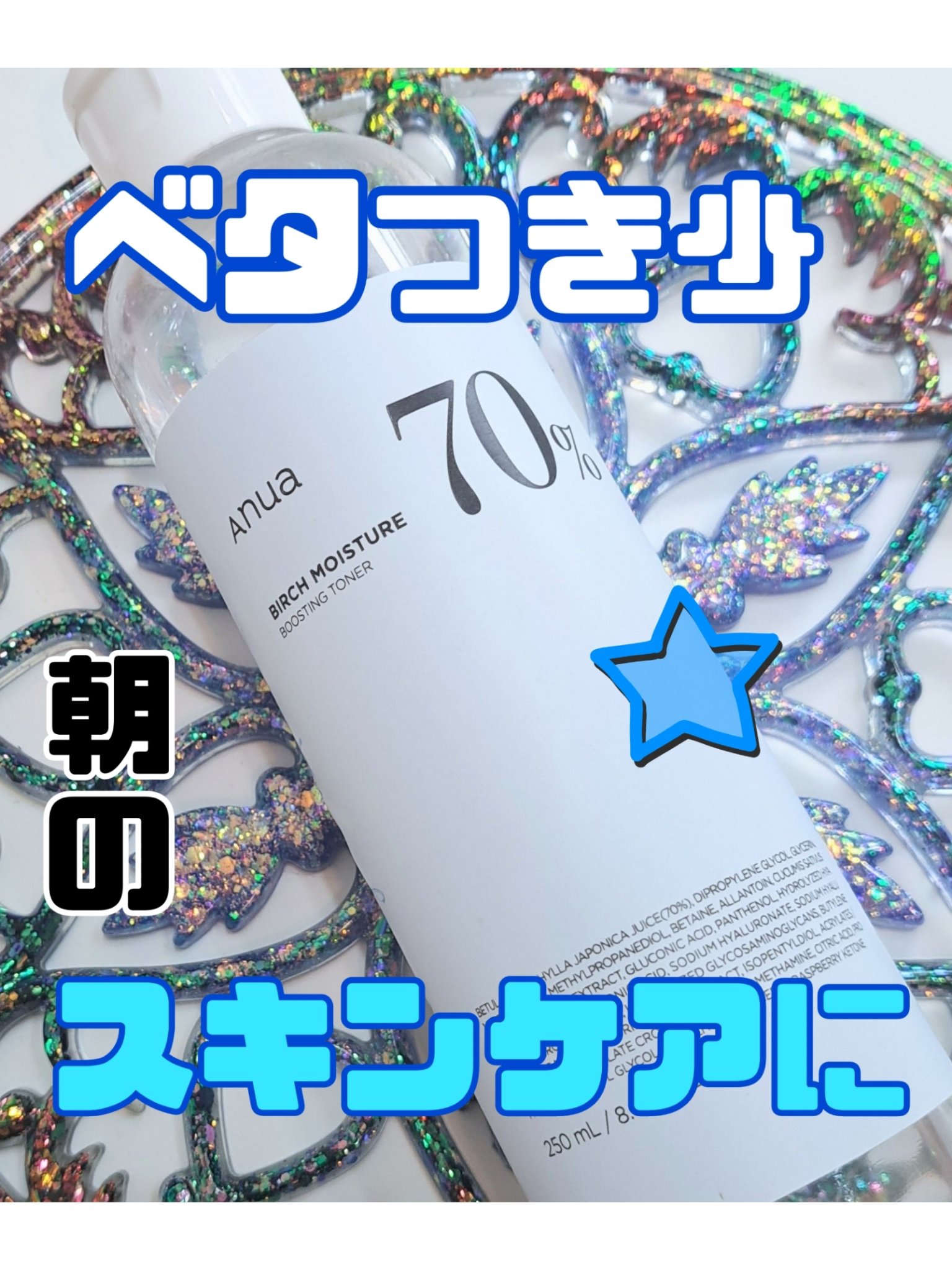 シラカバ水分ブースティングクリーム/Anua/フェイスクリームを使ったクチコミ（2枚目）