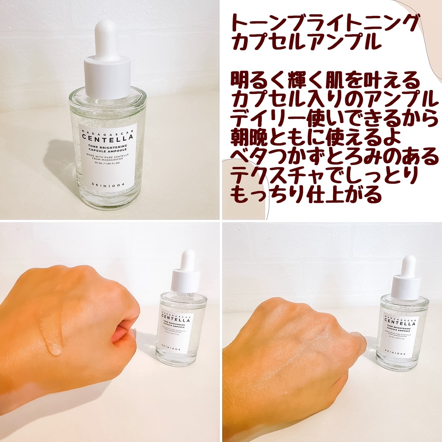 ヒアルーシカ ウォーターフィット サンセラム/SKIN1004/日焼け止めローションを使ったクチコミ（1枚目）