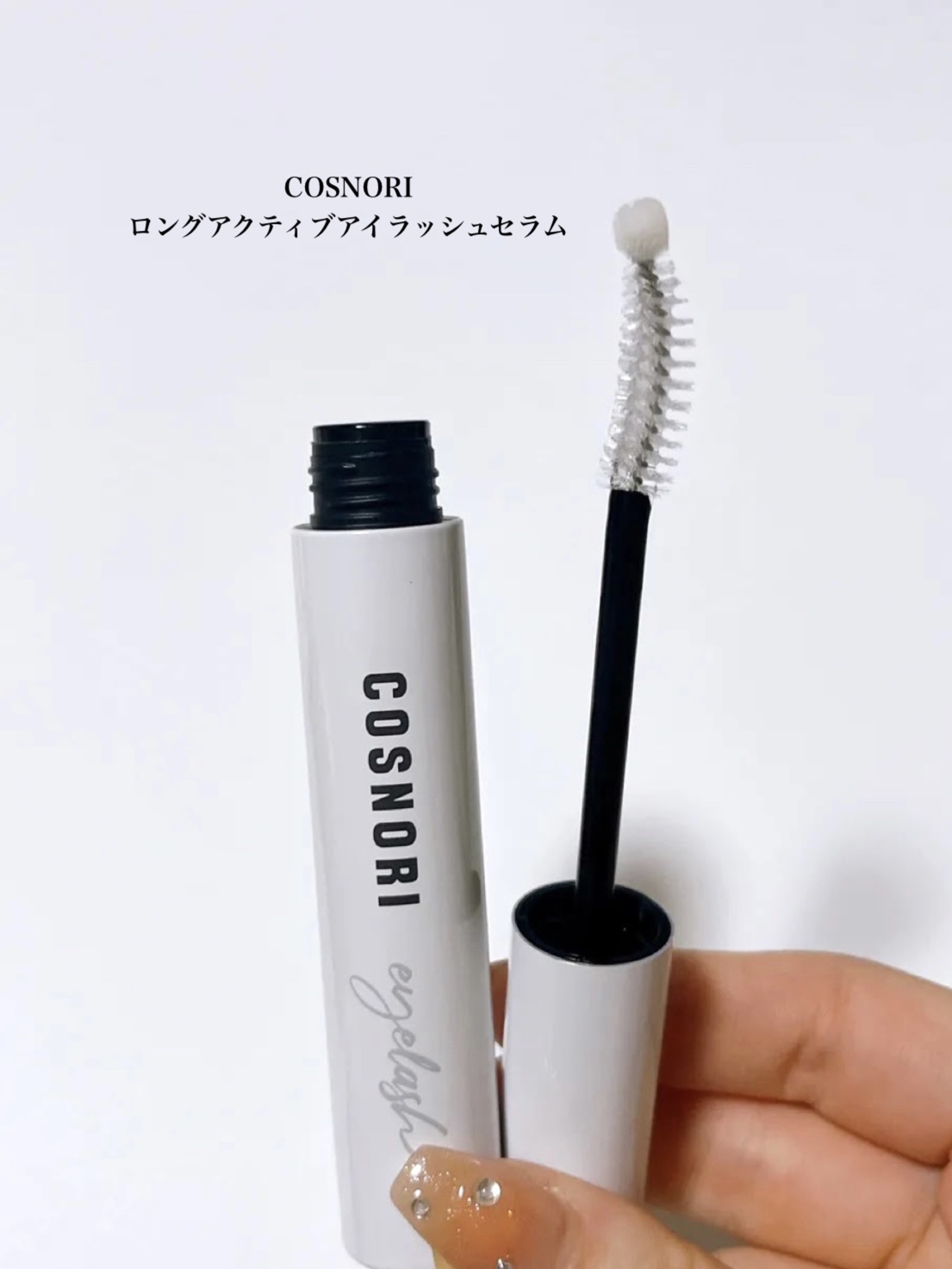 ロングアクティブアイラッシュセラム/COSNORI/まつげ美容液を使ったクチコミ（2枚目）