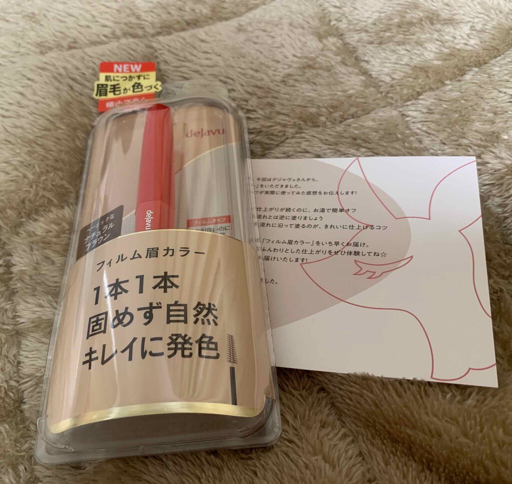 フィルム眉カラー/デジャヴュ/眉マスカラを使ったクチコミ（1枚目）
