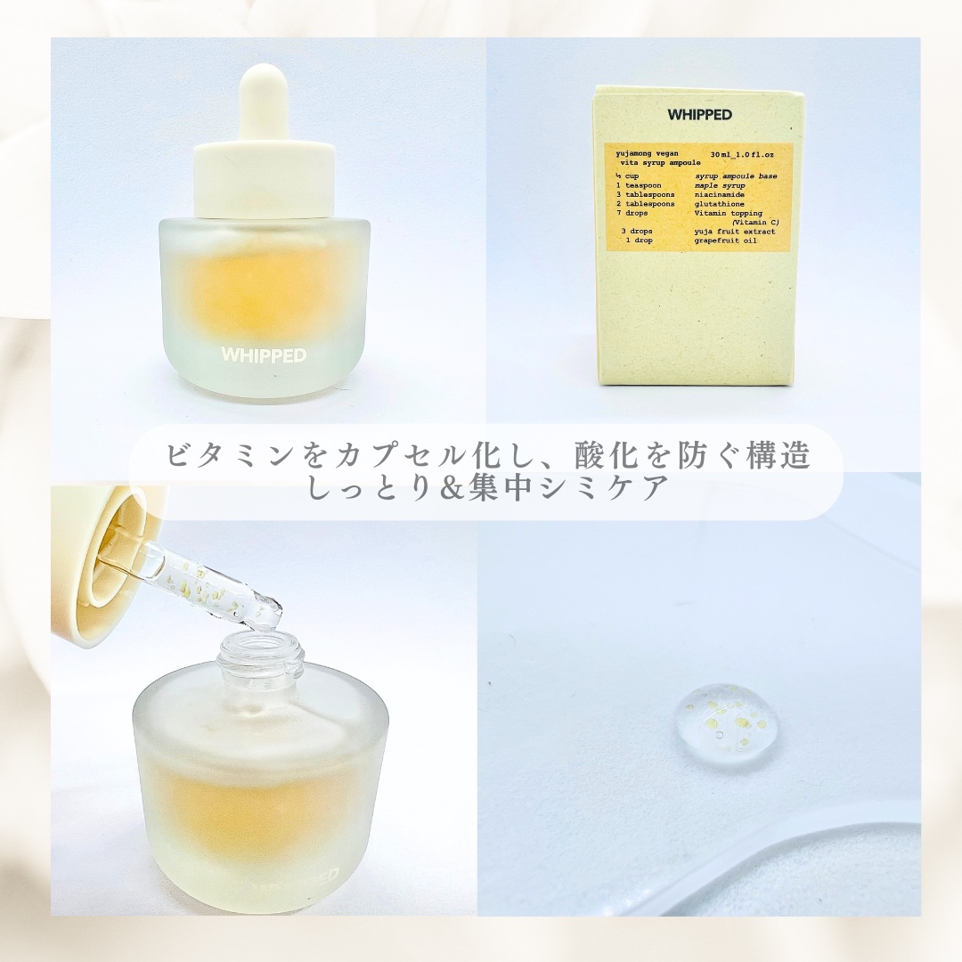 ホイップドユジャモンヴィーガンビタスフレクリーム/WHIPPED/フェイスクリームを使ったクチコミ（2枚目）