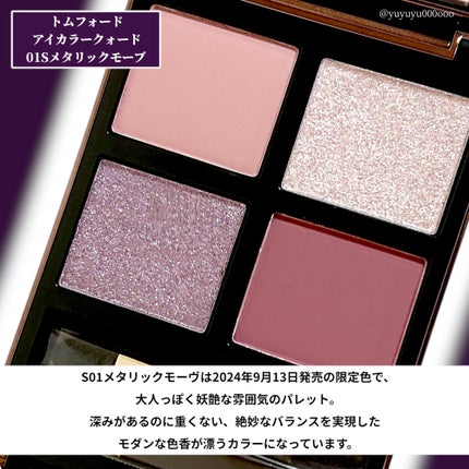 アイ カラー クォード/TOM FORD BEAUTY/アイシャドウパレットを使ったクチコミ(3枚目)