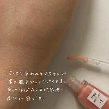 38°C / 99°F リップトリートメント (リップ美容液) +1 SHEER-PINK/UZU BY FLOWFUSHI/リップケア・リップクリームを使ったクチコミ（3枚目）