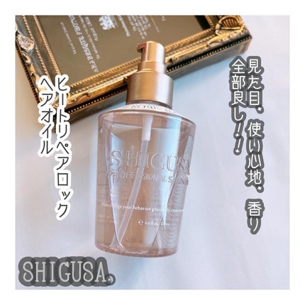 ヒートリペアロックヘアオイル/SHIGUSA./ヘアオイルを使ったクチコミ(1枚目)