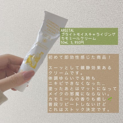 モイスチャーローション/F organics(エッフェ オーガニック)/化粧水を使ったクチコミ(3枚目)