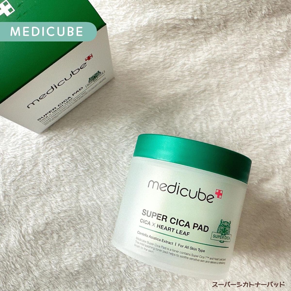 スーパーシカパッド/MEDICUBE/トナーパッドを使ったクチコミ(1枚目)